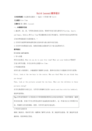 学年六年级英语下册 Unit 4《Free Time》（Lesson 1）教学设计 人教新起点-人教新起点小学六年级下册英语教案