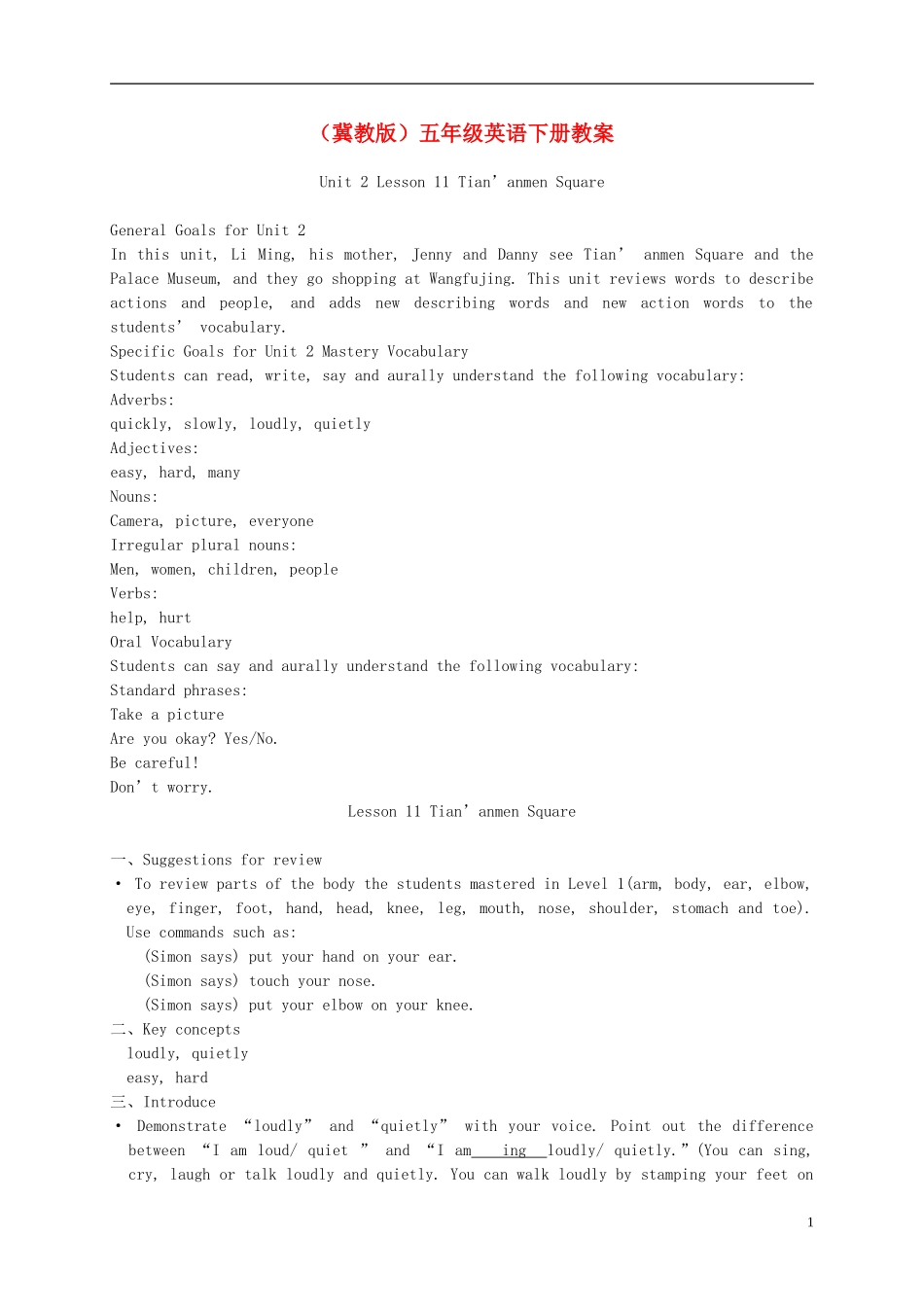 五年级英语下册 Unit 2 Lesson 11(3)教案 冀教版_第1页