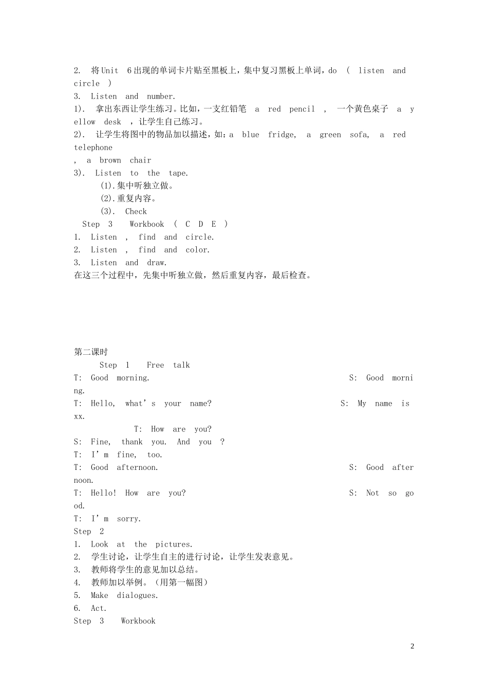 小学英语 3Unit6教案 牛津版_第2页