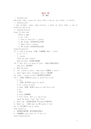 小学英语 3unit10教案 牛津版