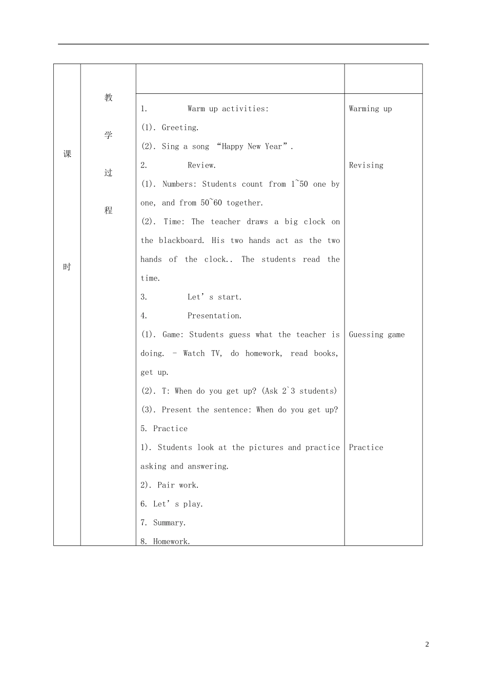 五年级英语下册 Unit1(1)教案 人教(PEP)_第2页