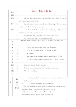 五年级英语下册 Unit1(1)教案 人教(PEP)