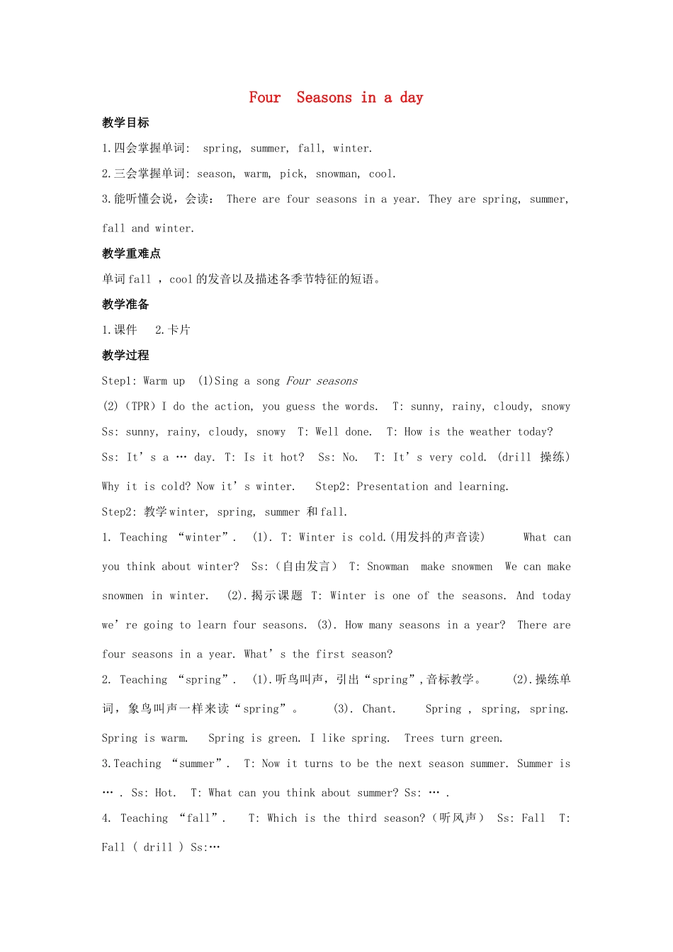 五年级英语上册 Module 6 Weather Unit 12《Four seasons in one day》教案2 教科版（广州，三起）-教科版小学五年级上册英语教案_第1页