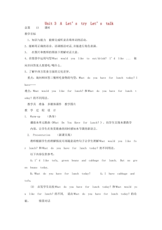 五年级英语上册 Unit 3 What would you like单元教案4 人教PEP版-人教PEP小学五年级上册英语教案