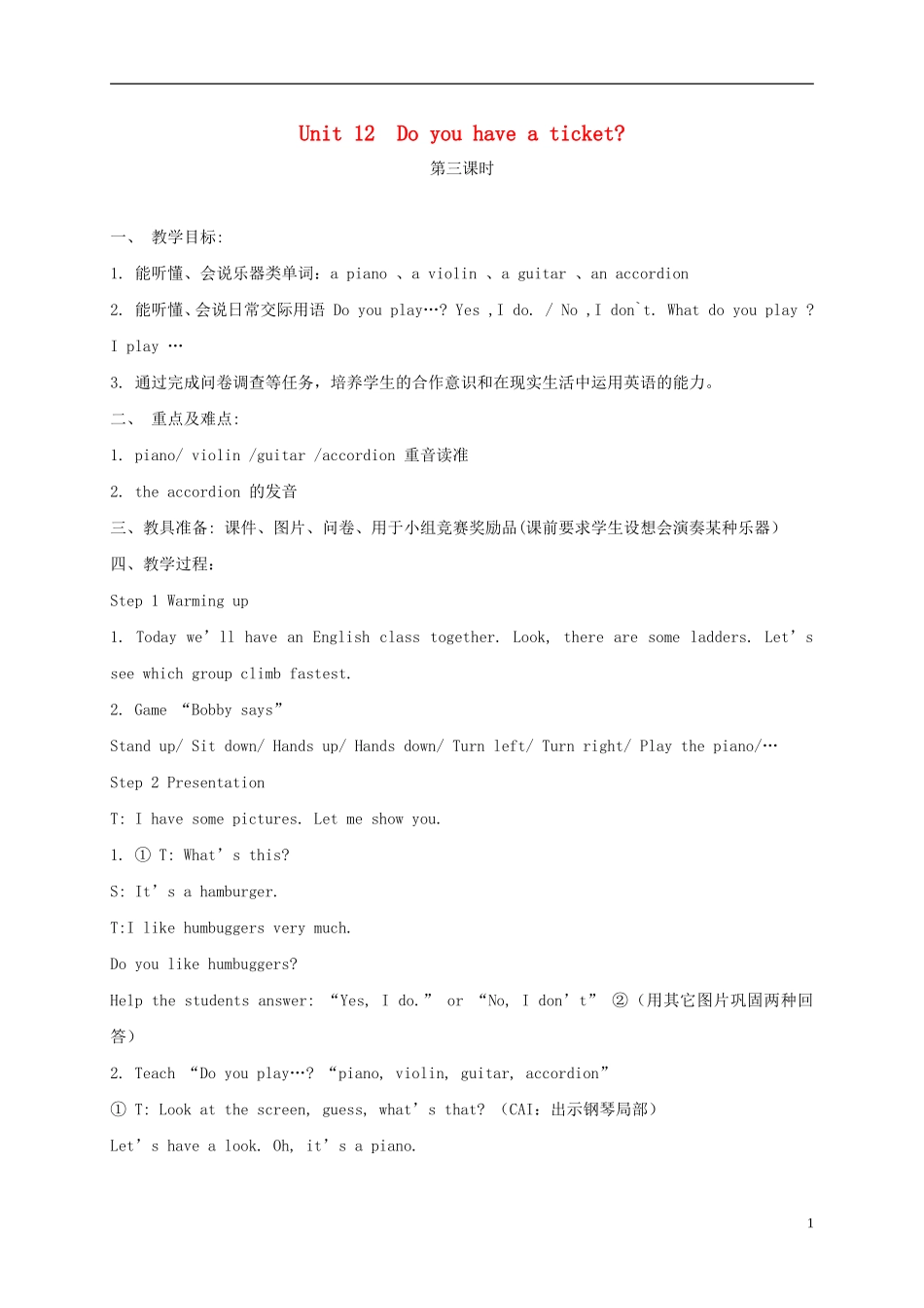 四年级英语下册 unit12 period3教案 湘少版_第1页