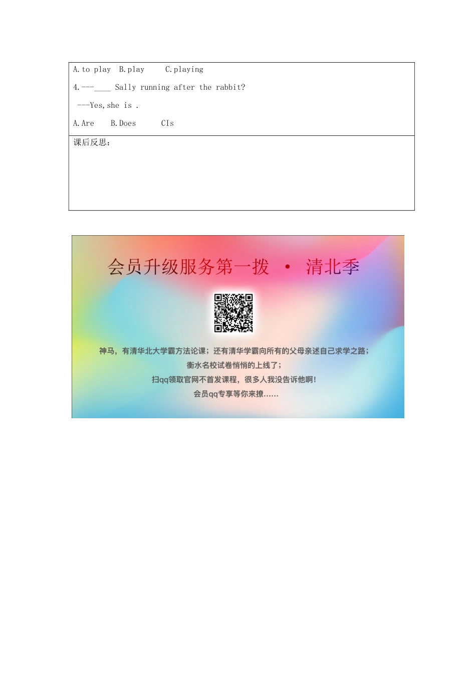 五年级英语上册 Module 3 Out and about Unit 7《At the beach》教案 牛津上海版（三起）-牛津上海版小学五年级上册英语教案_第3页