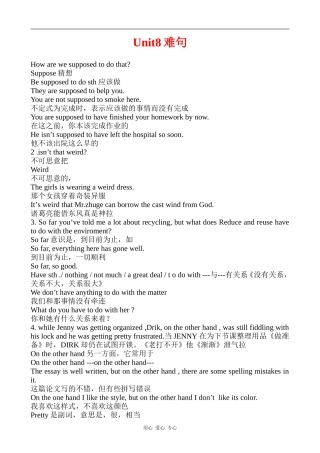 高中英语Unit8 Protecting the Environment(难句)教案冀教版必修三