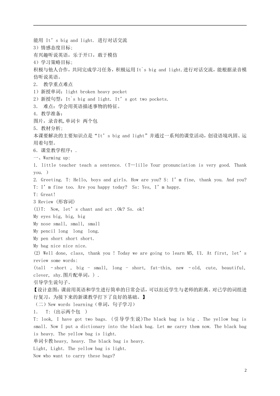 五年级英语下册 Module 5 Unit 1(6)教案 外研版_第2页