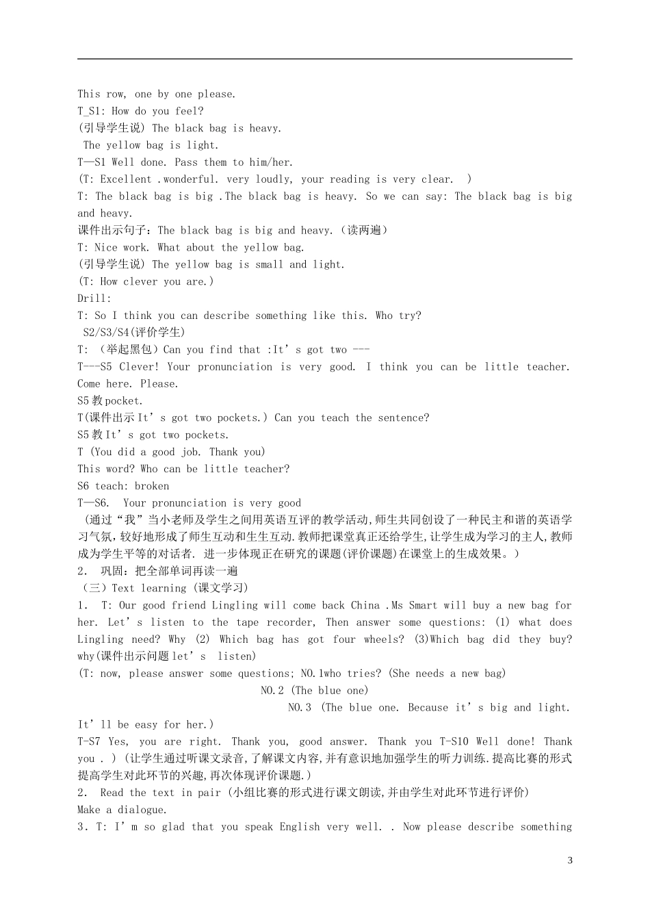 五年级英语下册 Module 5 Unit 1(6)教案 外研版_第3页