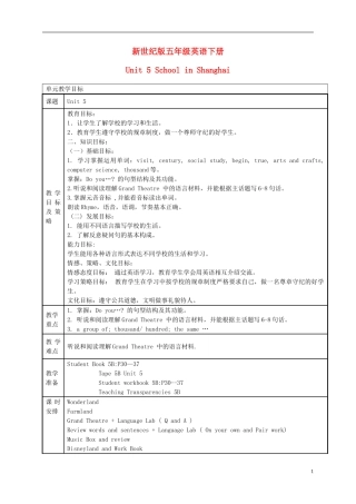 五年级英语下册 Unit 5 School in Shanghai教案 新世纪版