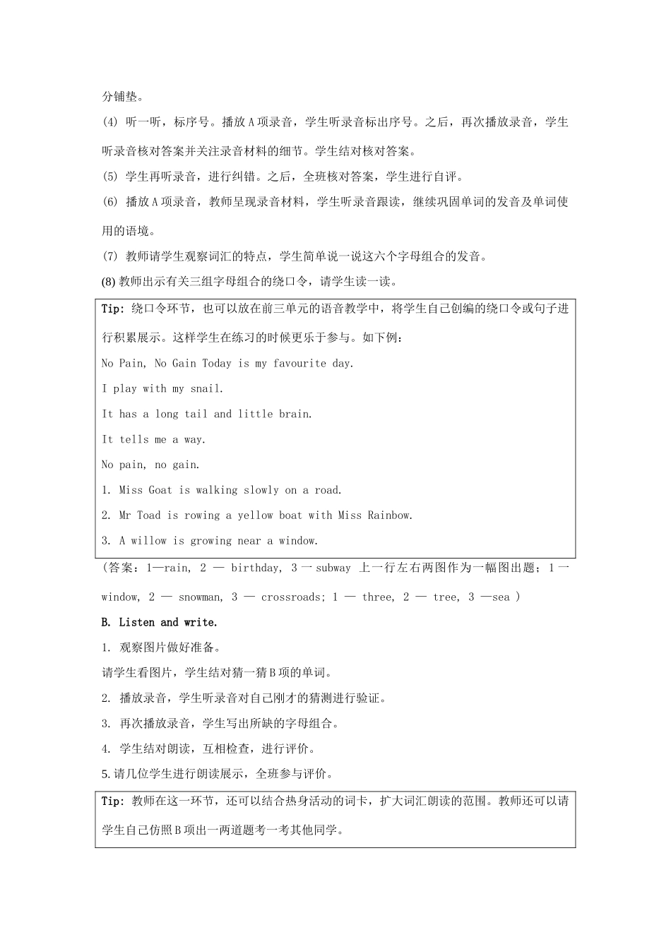 学年四年级英语下册《Revision 1》（Let’s Spell）教学设计 人教新起点-人教新起点小学四年级下册英语教案_第2页