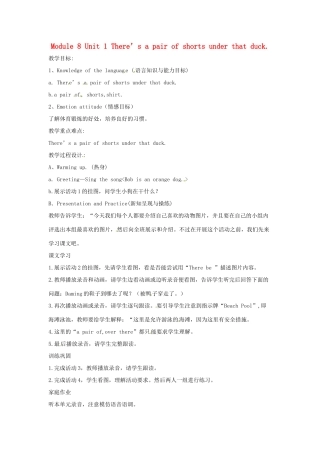 一年级英语下册 Module 8 unit 1 There's a pair of shorts under that duck教案 外研版（一起）-外研版小学一年级下册英语教案