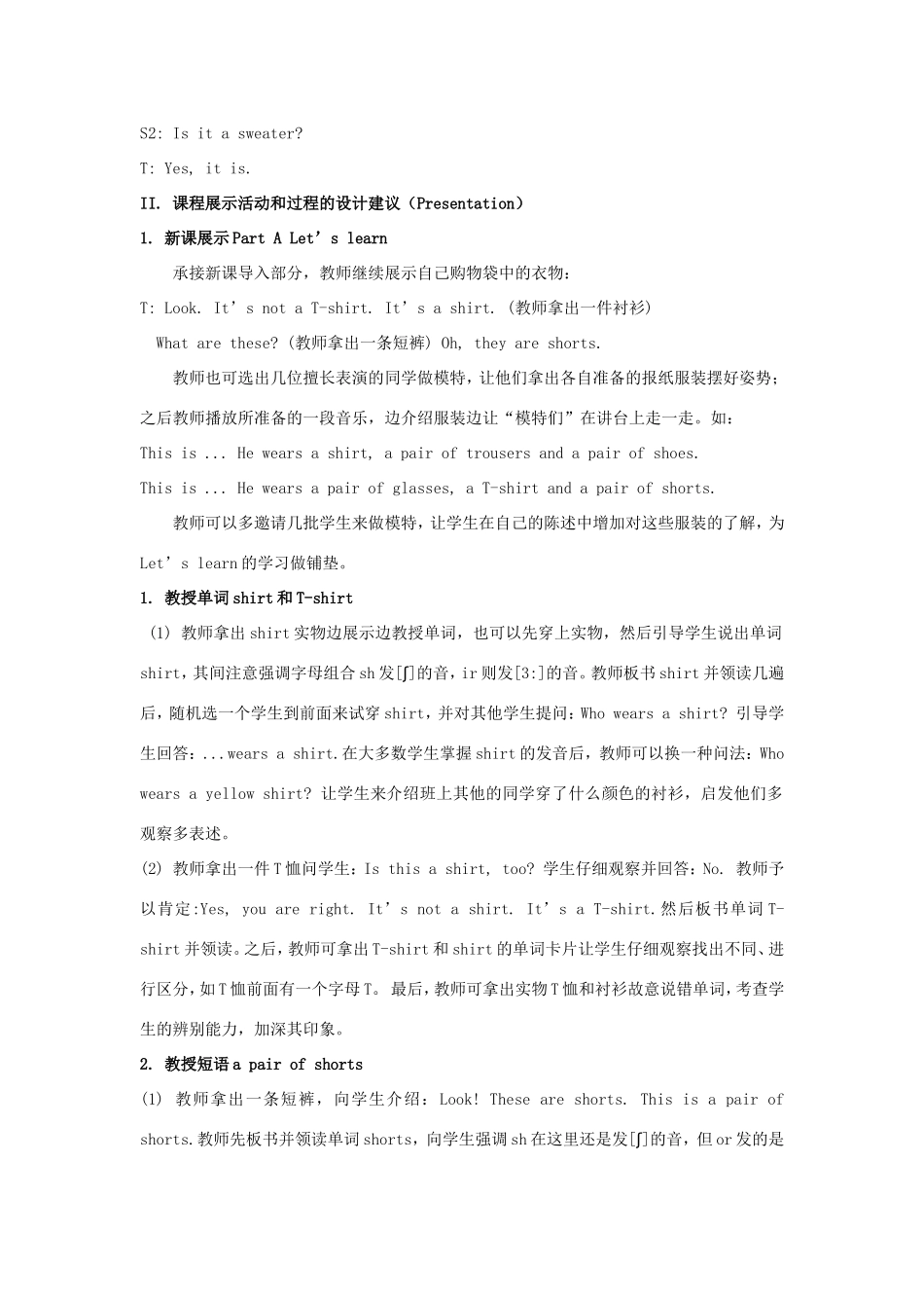 学年四年级英语上册 Unit 6 What Subjects Do They Have This Morning（第1课时）教学设计 陕旅版-陕旅版小学四年级上册英语教案_第2页