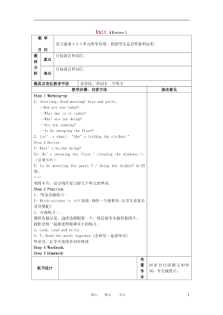 五年级英语下册 Unit 4(三)教案 广东版开心