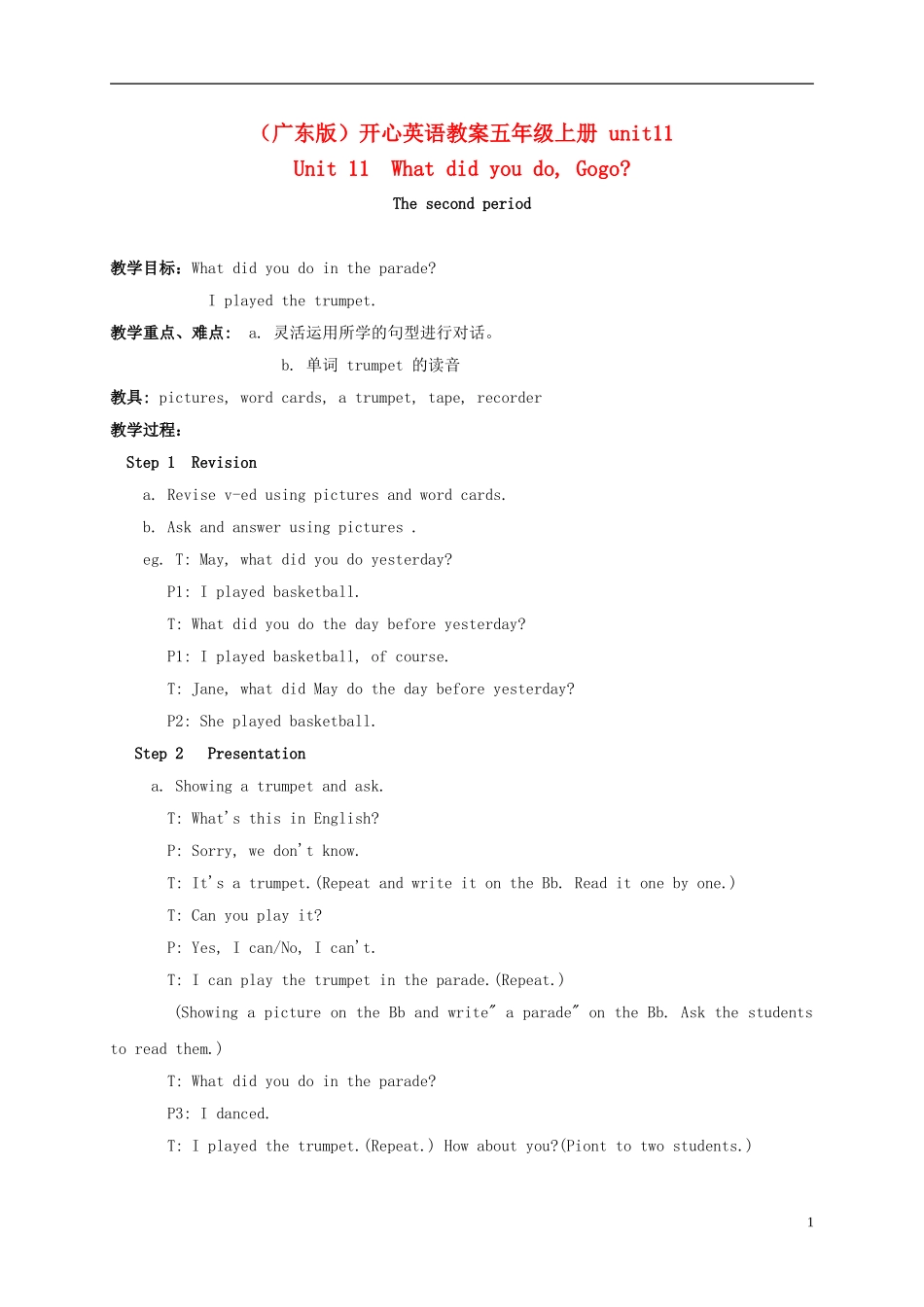 五年级英语上册 unit11(2)教案 广东版开心_第1页