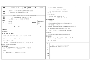 五年级英语上册 Unit2 Lesson12 The U.S.教案 冀教版（三起）-冀教版小学五年级上册英语教案
