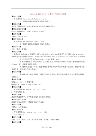 五年级英语上册 unit3 Lesson17-24教案 冀教版