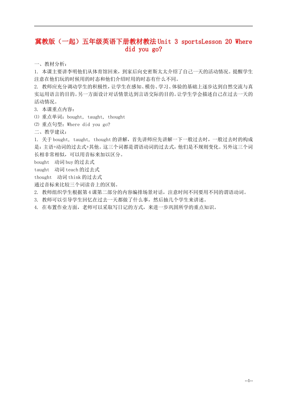 五年级英语下册 Unit 3 Lesson 20(1)教材教法 冀教版（一起）_第1页