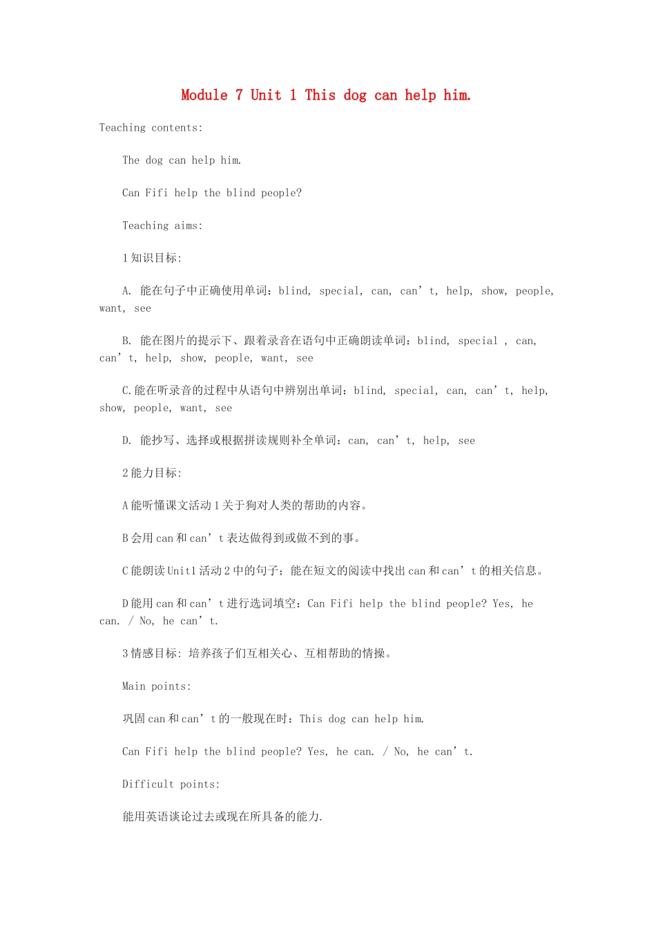 五年级英语上册 Module 7 Unit 1 This dog can help him教案 外研版（一起）-外研版小学五年级上册英语教案_第1页