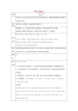 五年级英语上册 Fun Time 2 Part 1教案 人教精通版（三起）-人教版小学五年级上册英语教案