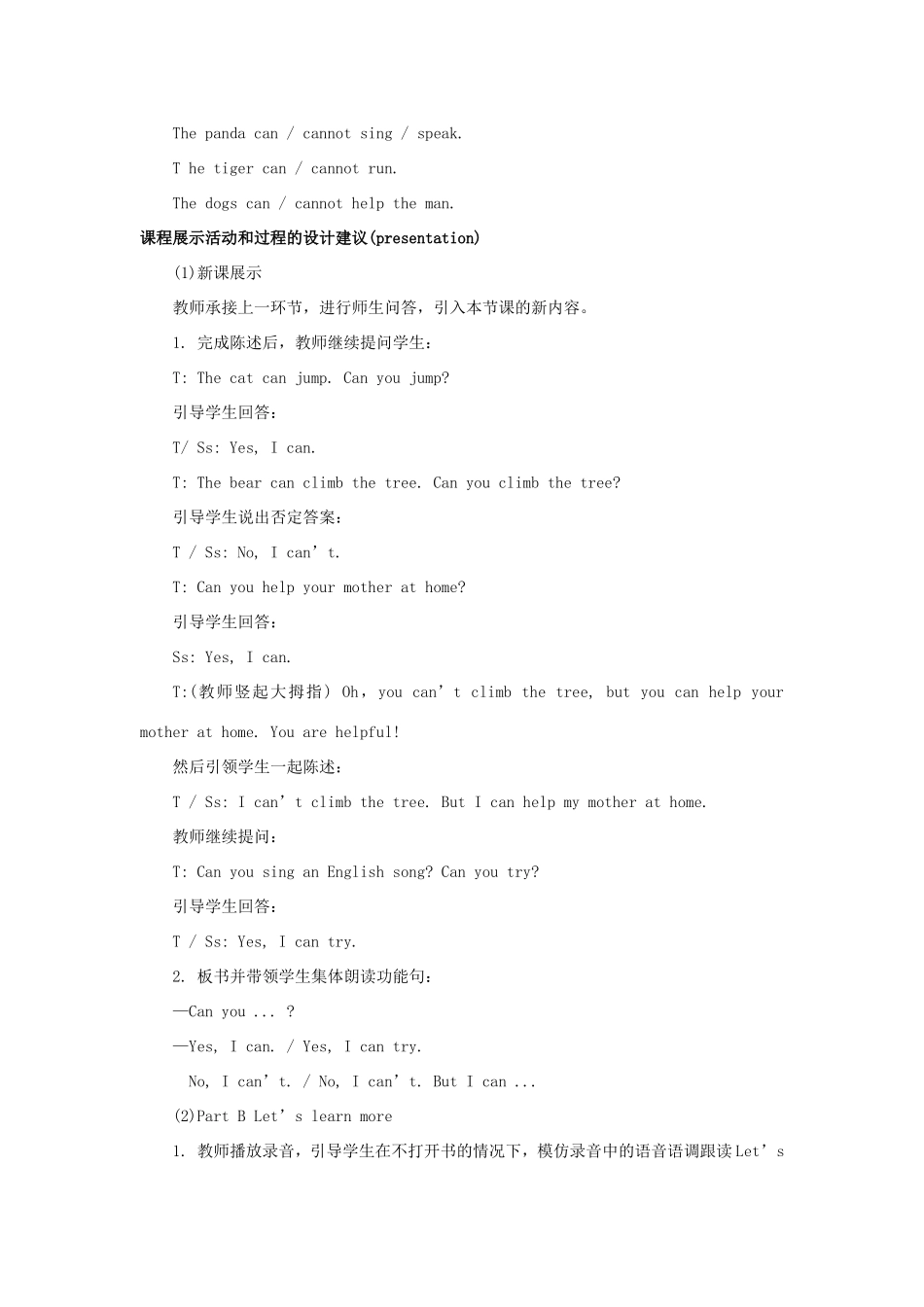 学年四年级英语下册 Unit 8 What Can You Do（第3课时）教学设计 陕旅版-陕旅版小学四年级下册英语教案_第2页