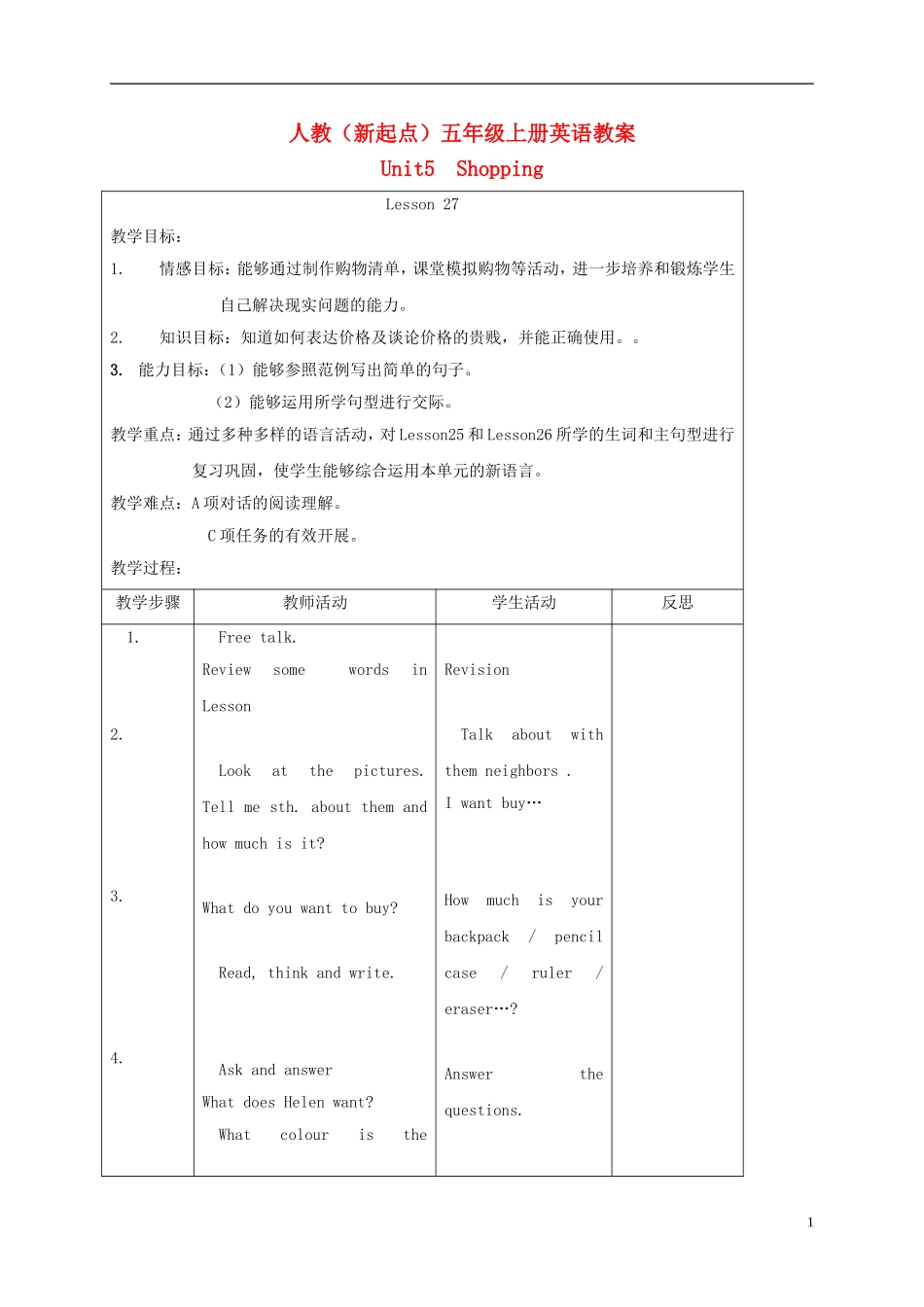 五年级英语上册 unit5 Lesson27-28教案 人教新起点_第1页