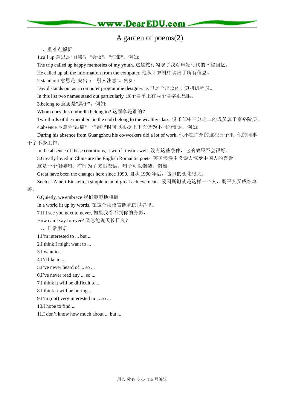 高中英语第二册上A garden of poems(2)_第1页