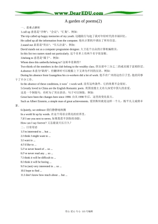高中英语第二册上A garden of poems(2)