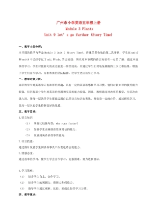 五年级英语上册 Module 3  Unit 9 (Story Time)教案 广州版