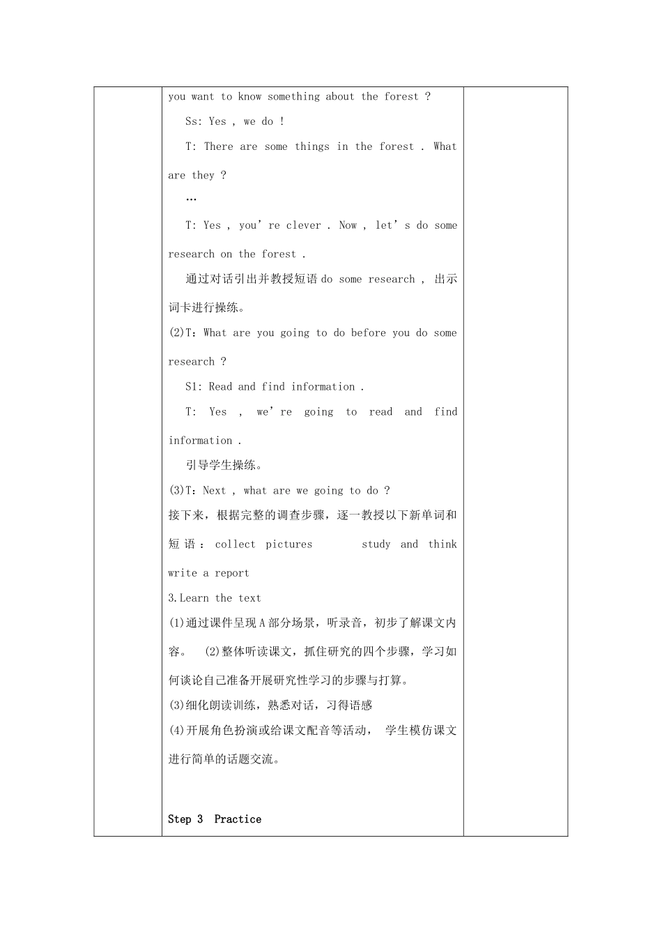 五年级英语下册 Unit 2《We are going to do some research》教案 湘少版-湘少版小学五年级下册英语教案_第2页