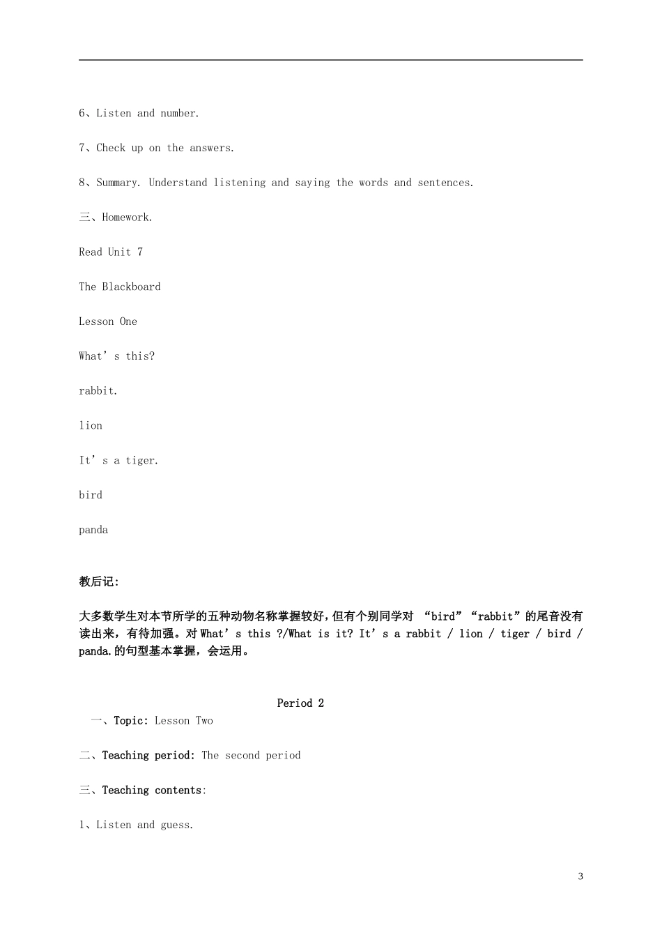 一年级英语 1B Unit7 Animals教案 北师大版_第3页