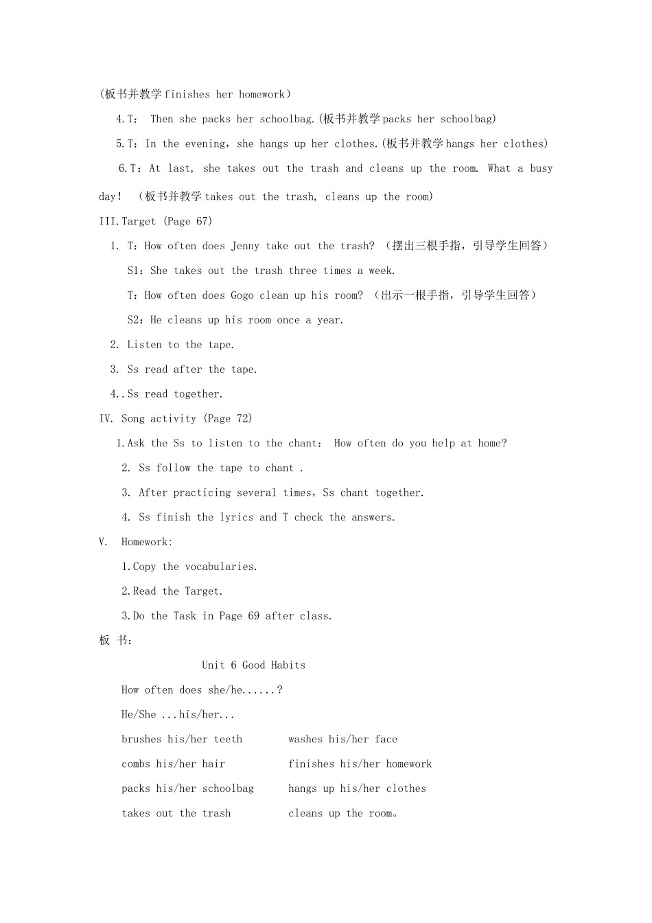 五年级英语下册 Unit 6《Good Habits》教案 广东版开心-广东版小学五年级下册英语教案_第2页