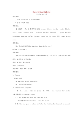五年级英语下册 Unit 6《Good Habits》教案 广东版开心-广东版小学五年级下册英语教案