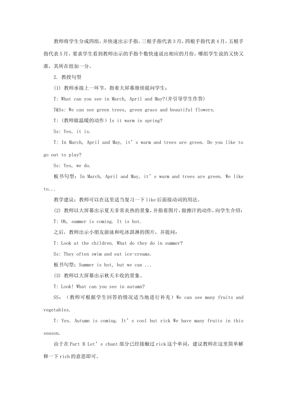 学年五年级英语下册 Unit 2 Spring Is Coming（第3课时）教学设计 陕旅版（三起）-陕旅版小学五年级下册英语教案_第3页