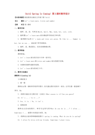 学年五年级英语下册 Unit 2 Spring Is Coming（第3课时）教学设计 陕旅版（三起）-陕旅版小学五年级下册英语教案