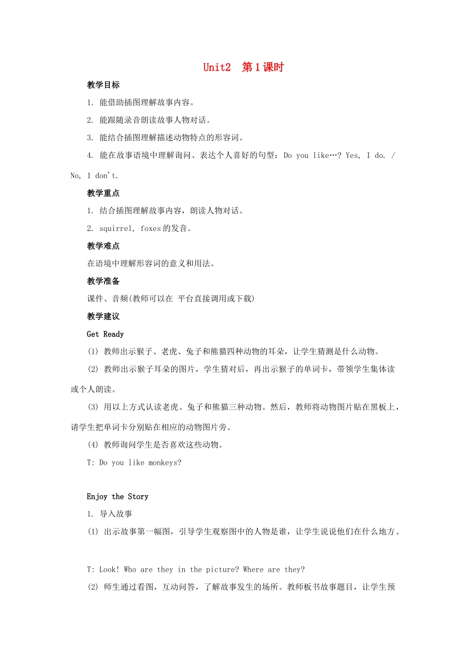 五年级英语上册 Unit 2 Animals（第1课时）教学设计 北师大版（三起）-北师大版小学五年级上册英语教案_第1页
