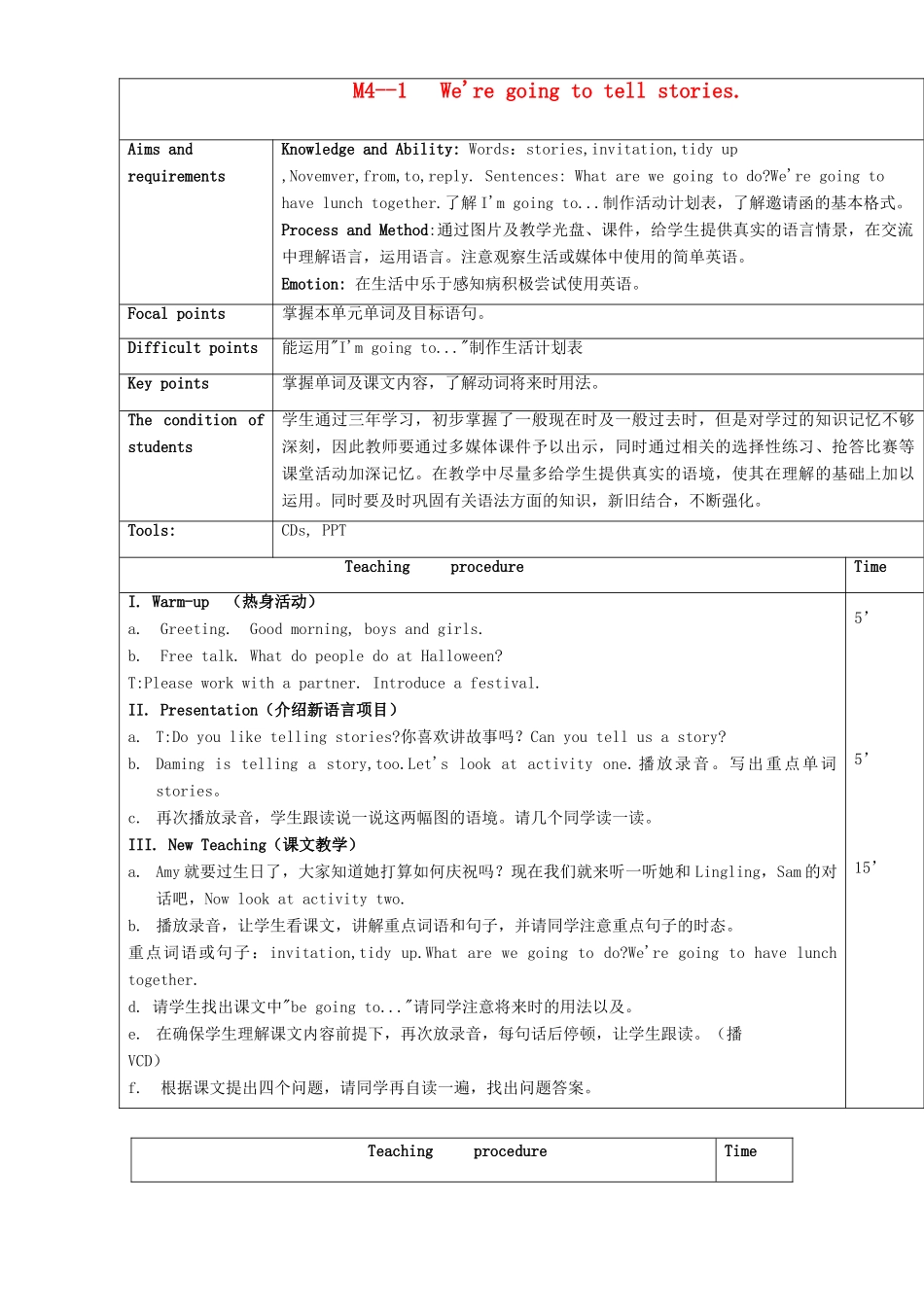 五年级英语上册 Module 4 Unit 1 We’re going to tell stories教案 外研版（一起）-外研版小学五年级上册英语教案_第1页