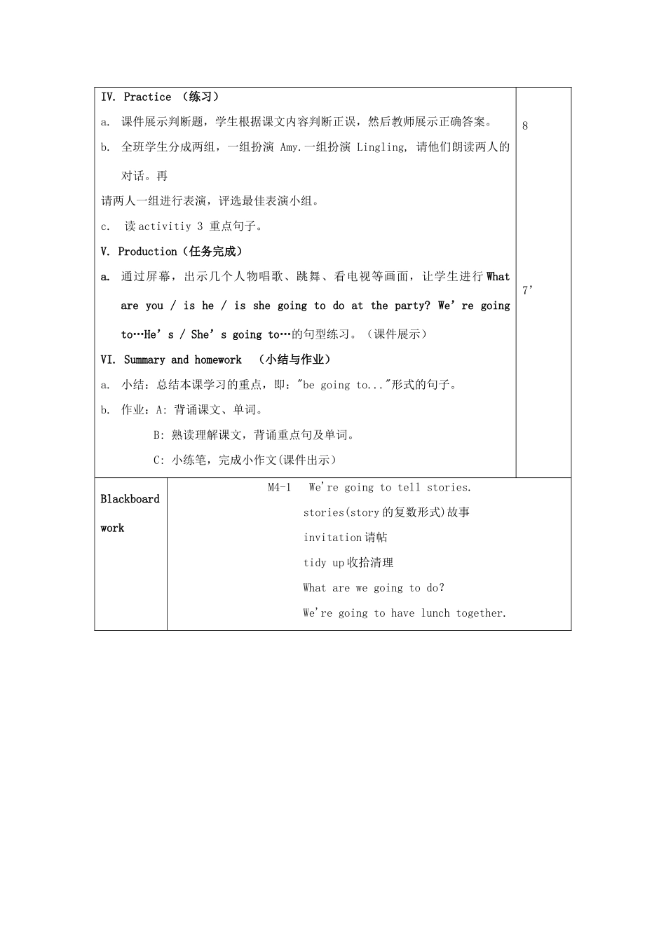 五年级英语上册 Module 4 Unit 1 We’re going to tell stories教案 外研版（一起）-外研版小学五年级上册英语教案_第2页
