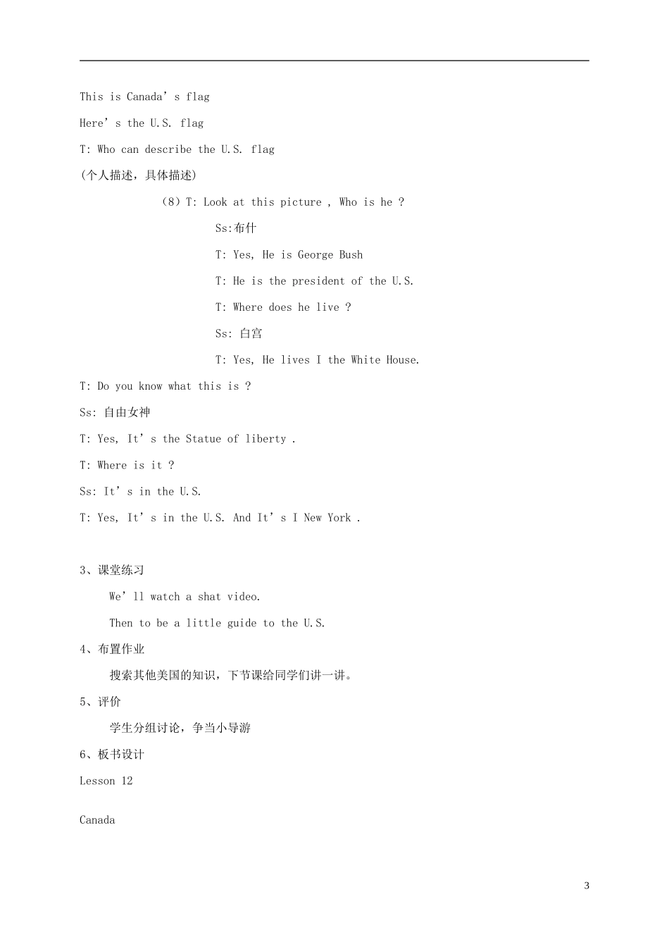 五年级英语上册 Unit2 Lesson12(2)教案 冀教版_第3页