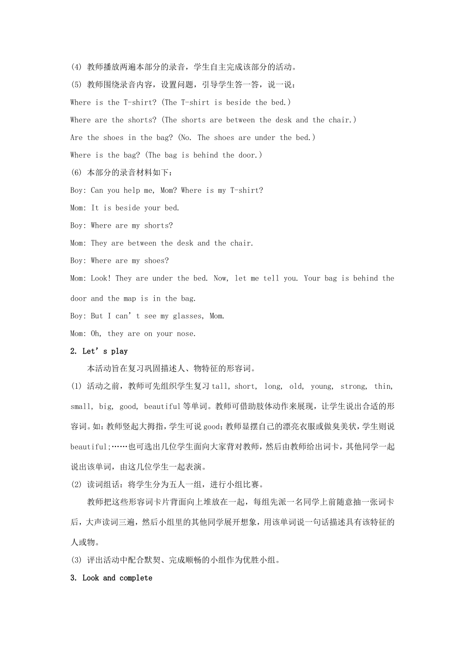 学年五年级英语上册 Revision 2 （第1课时）教学设计 陕旅版（三起）-陕旅版小学五年级上册英语教案_第2页