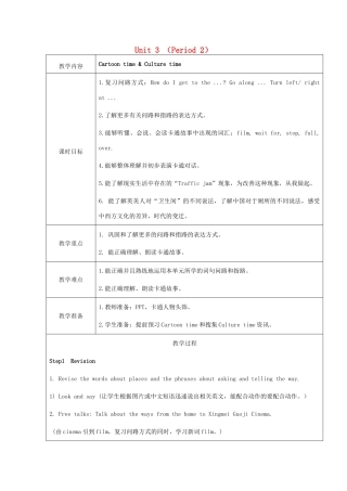 五年级英语下册 Unit 3 Asking the way（Period 2）教案 牛津译林版（三起）-牛津版小学五年级下册英语教案