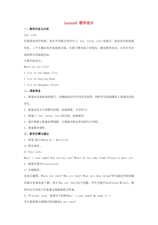 五年级英语上册 Unit 1《We have new friends》（Lesson 5）教学设计 人教精通版（三起）-人教版小学五年级上册英语教案
