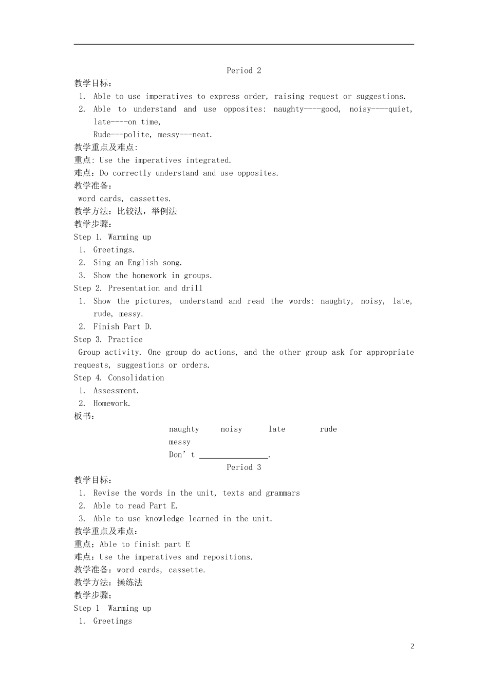 五年级英语下册 Unit 2(4)教案 湘少版_第2页