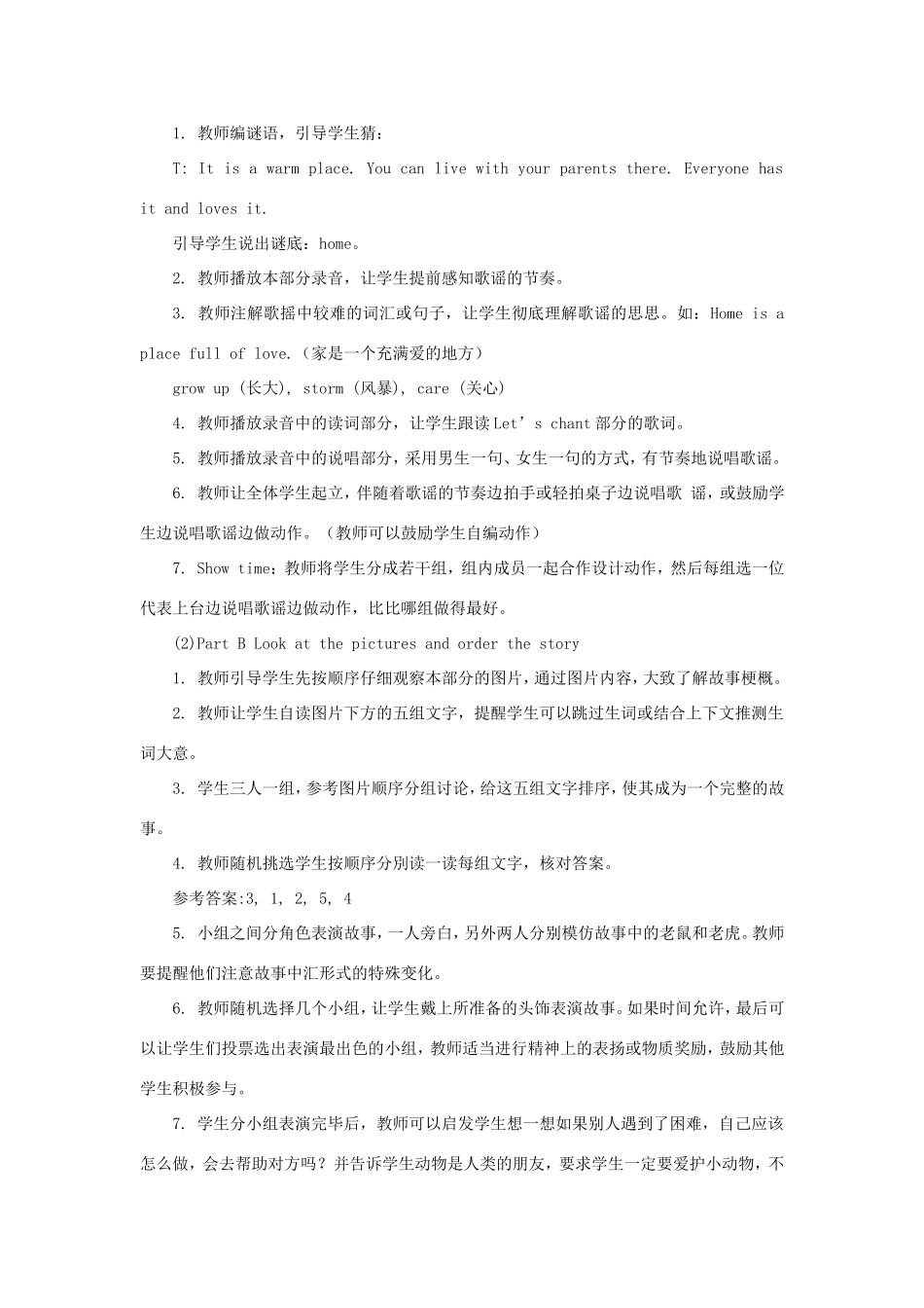 学年五年级英语下册 Unit 4 He Lives in a Village（第4课时）教学设计 陕旅版（三起）-陕旅版小学五年级下册英语教案_第2页