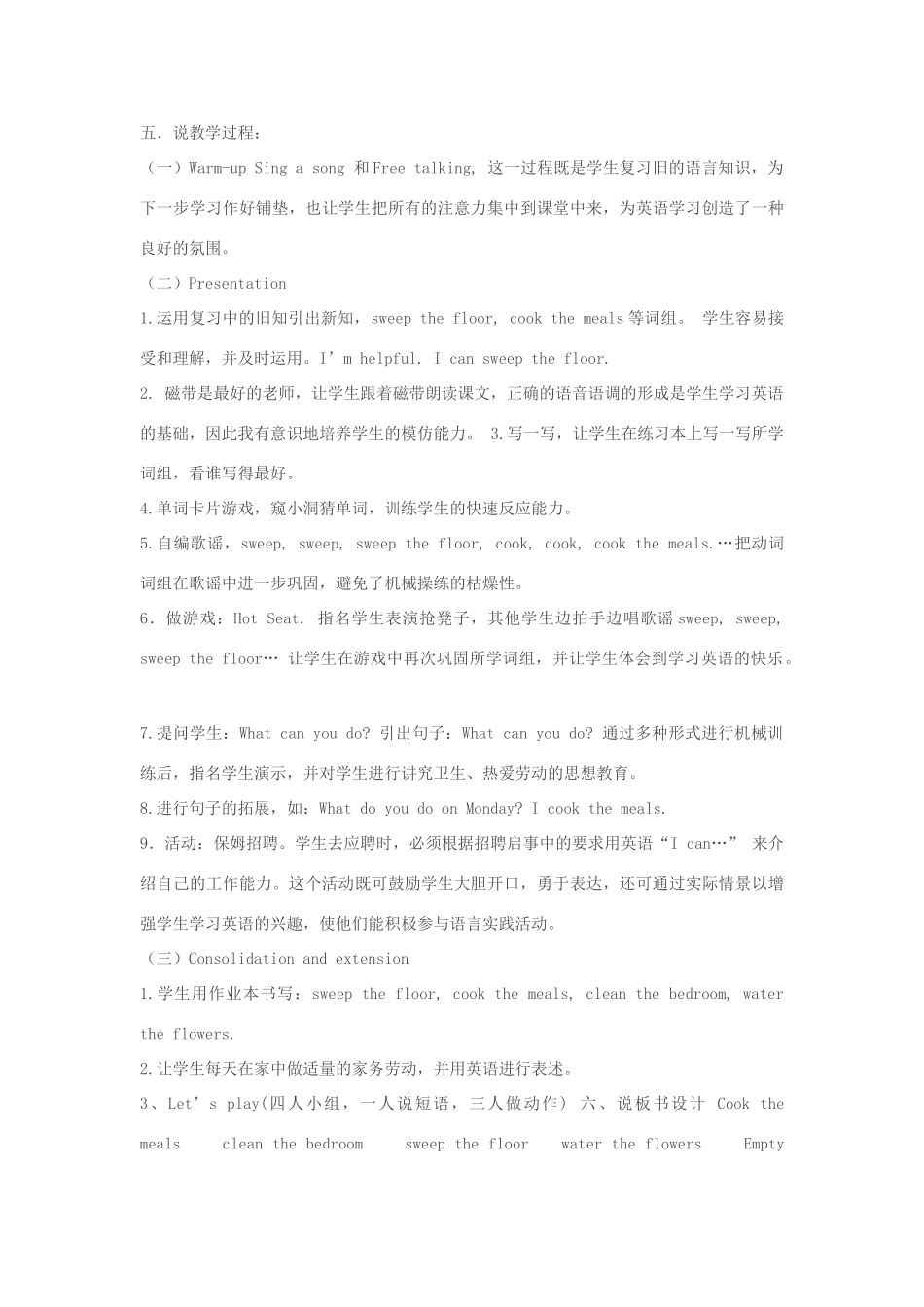 五年级英语上册 Unit 4 What can you do A Let's learn说课稿 人教PEP版-人教PEP小学五年级上册英语教案_第2页