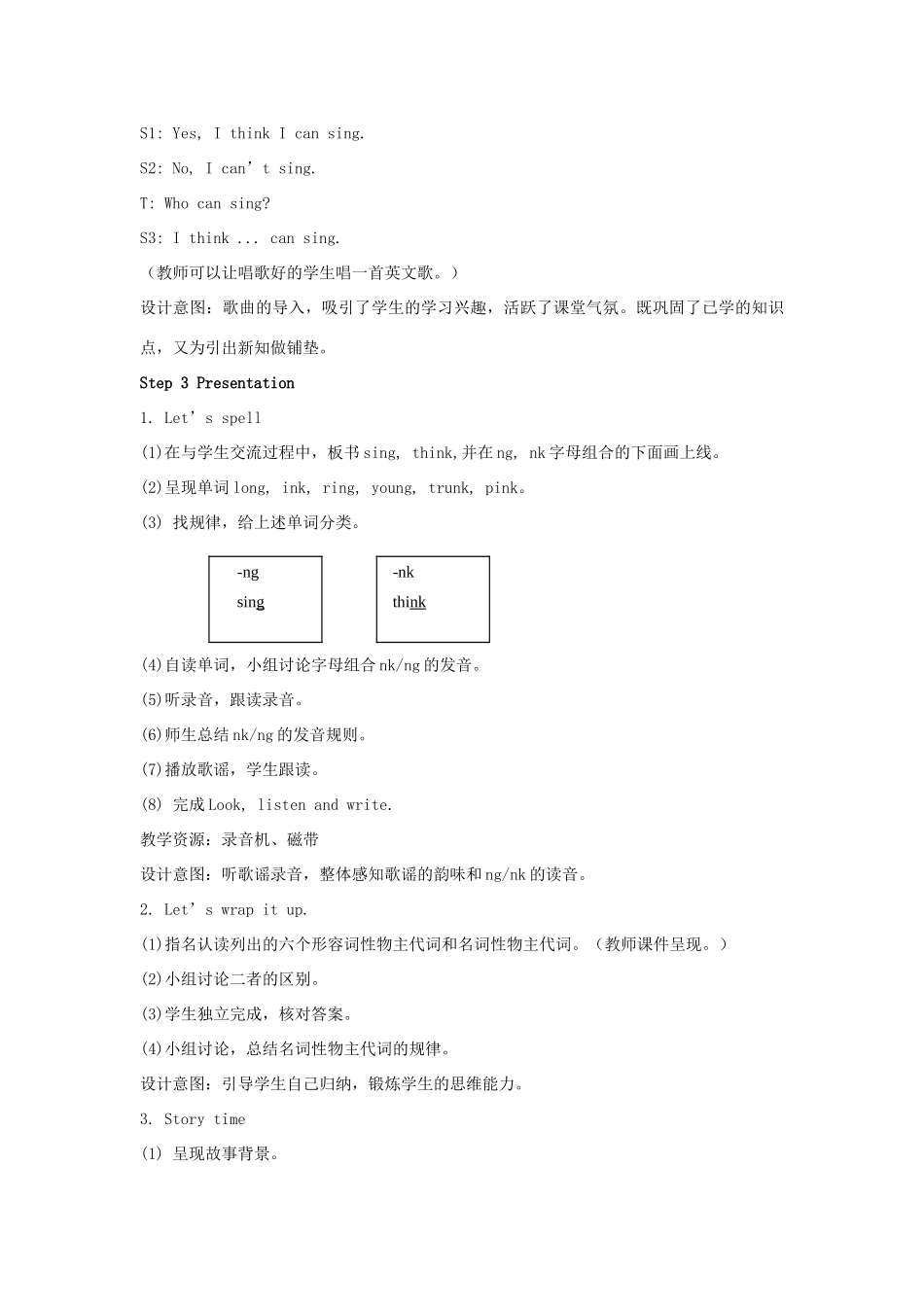 五年级英语下册 Unit 5 Whose dog is it（第6课时）教案 人教PEP版-人教PEP小学五年级下册英语教案_第3页