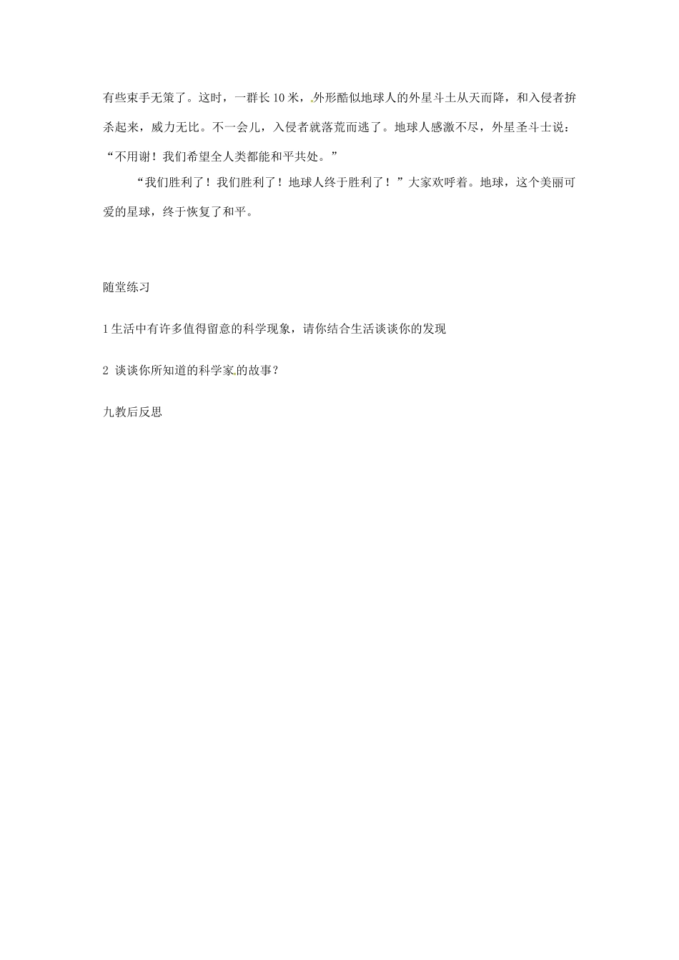 山东省临沭县第三初级中学八年级语文下册《综合实践活动》教学设计 新人教版教材_第3页