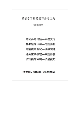 2023机动车检测站授权签字人试题库及答案(真题版) 