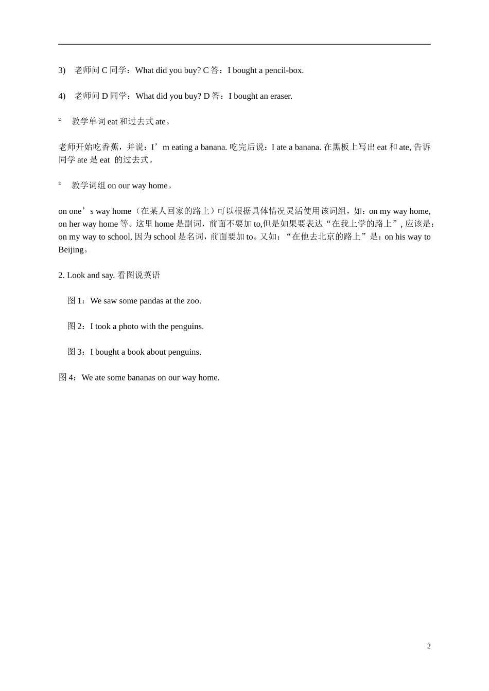 五年级英语上册 Unit 5  Asking the Way (1) Lesson4教案 闽教版_第2页