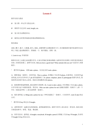 五年级英语上册 Unit 5  Asking the Way (1) Lesson4教案 闽教版